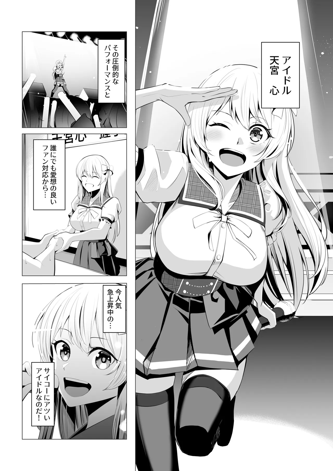 Boku-tachi Dake no 