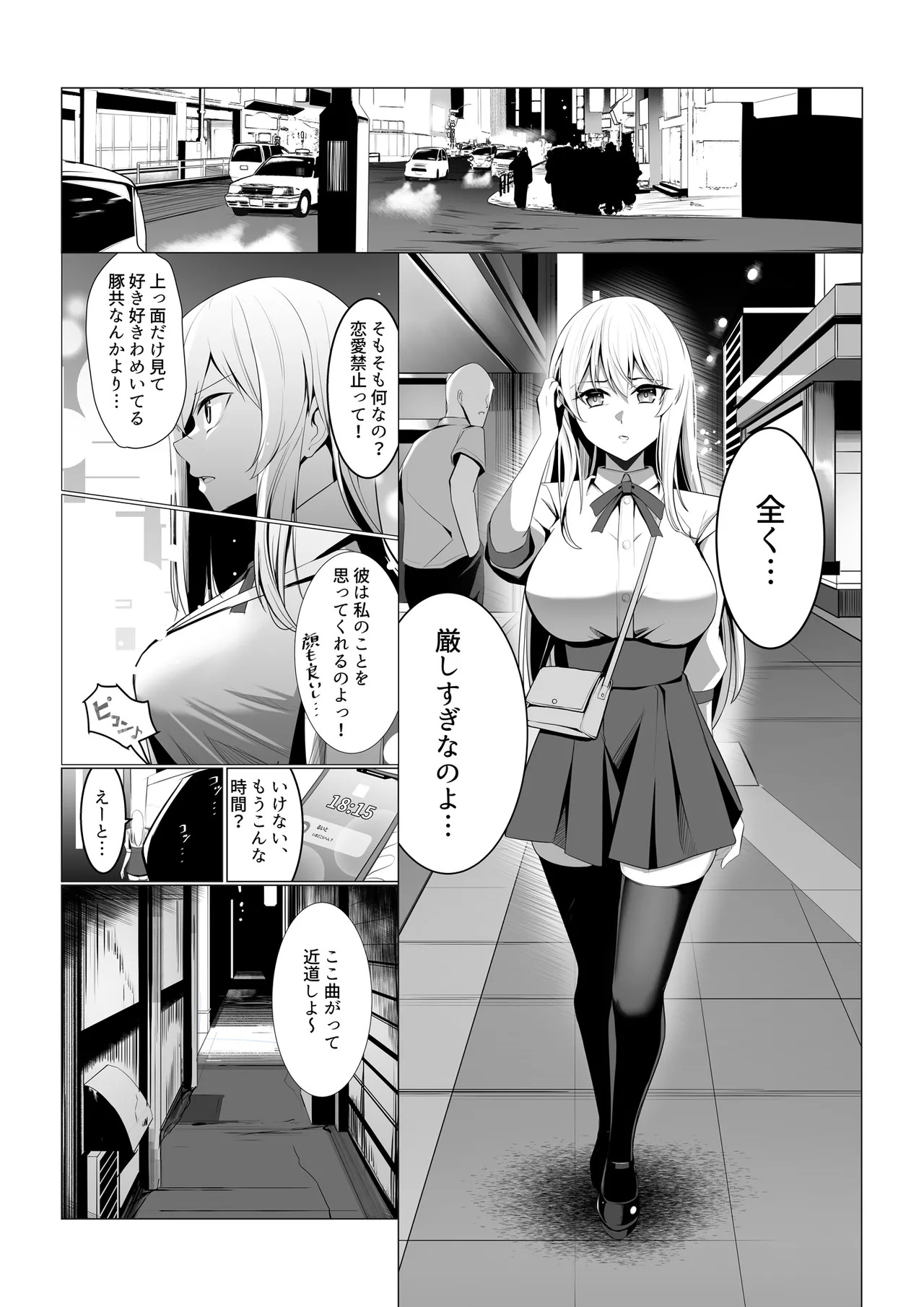 Boku-tachi Dake no 