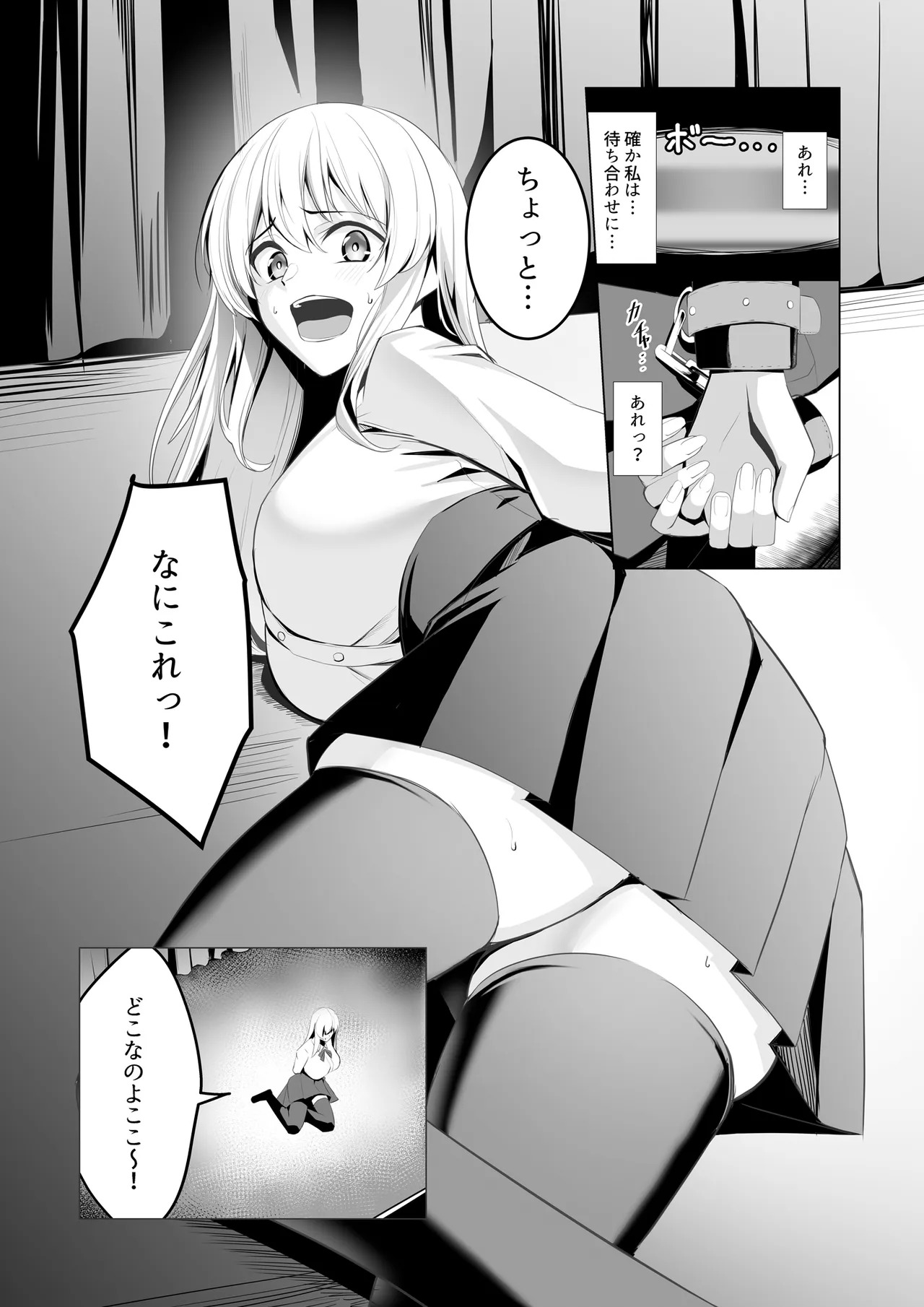 Boku-tachi Dake no 