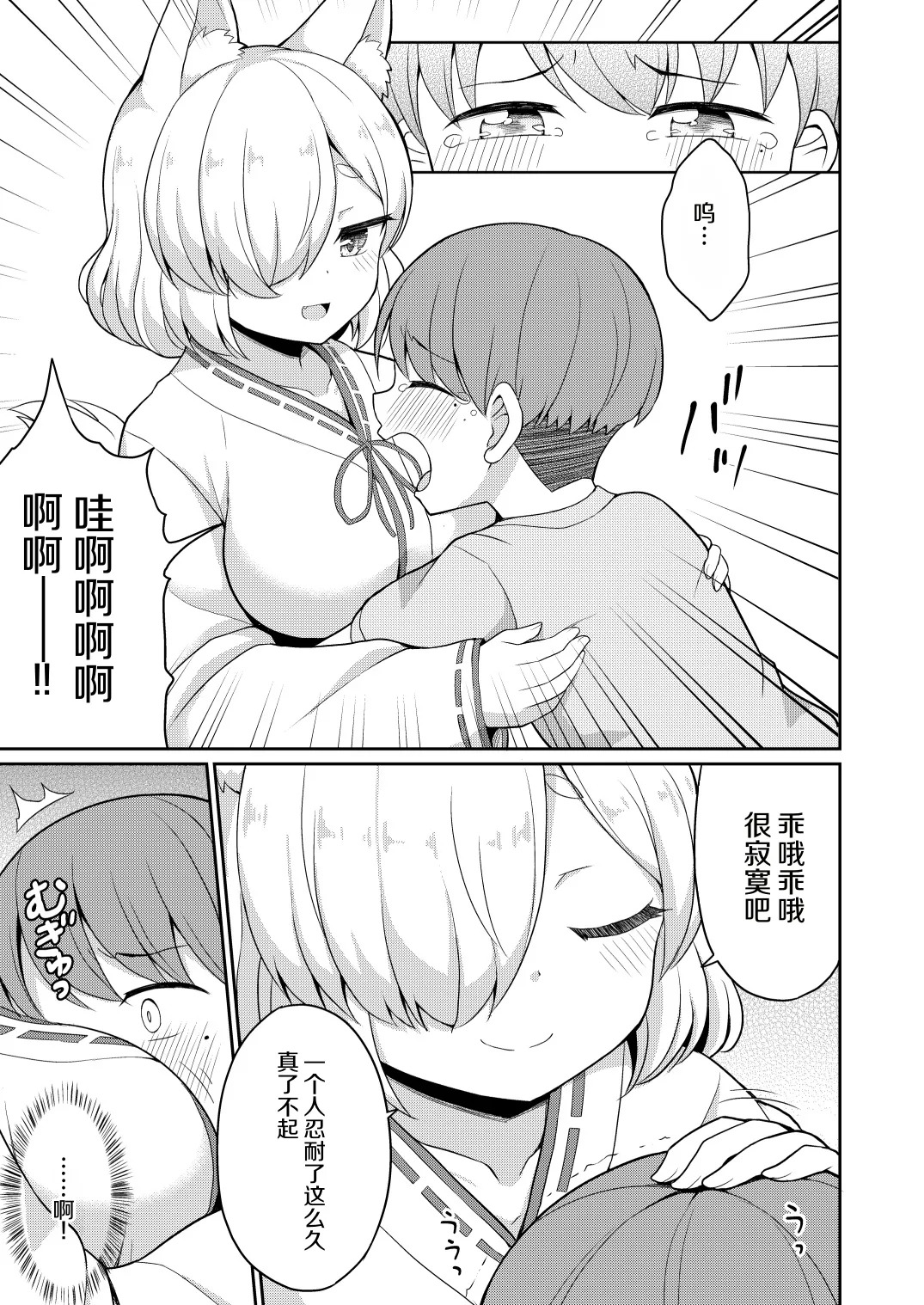 Tokiwa no Kimi page 5 full