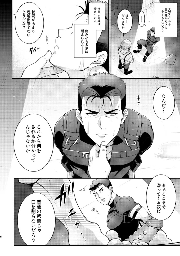 switching love - Bang Brave Bravern DJ page 5 full