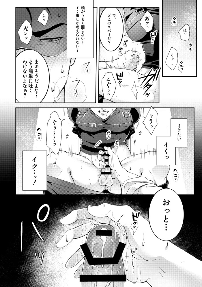 switching love - Bang Brave Bravern DJ page 9 full