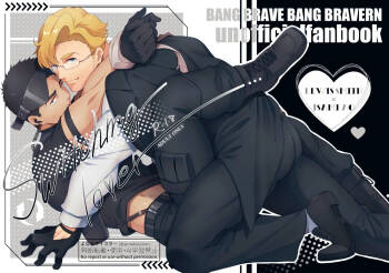 switching love - Bang Brave Bravern DJ cover