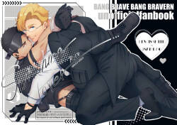 switching love - Bang Brave Bravern DJ