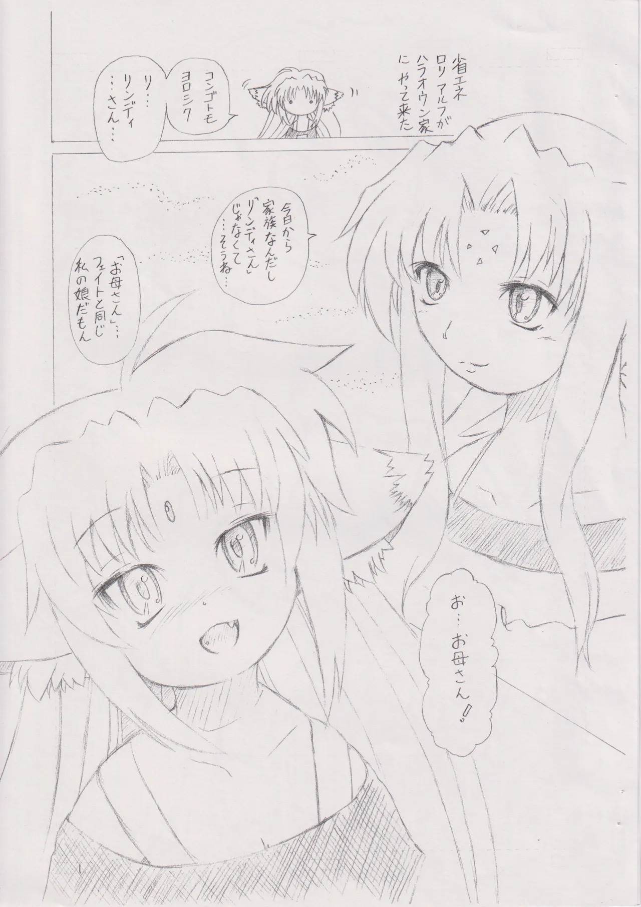 だいすき おかあさん page 2 full