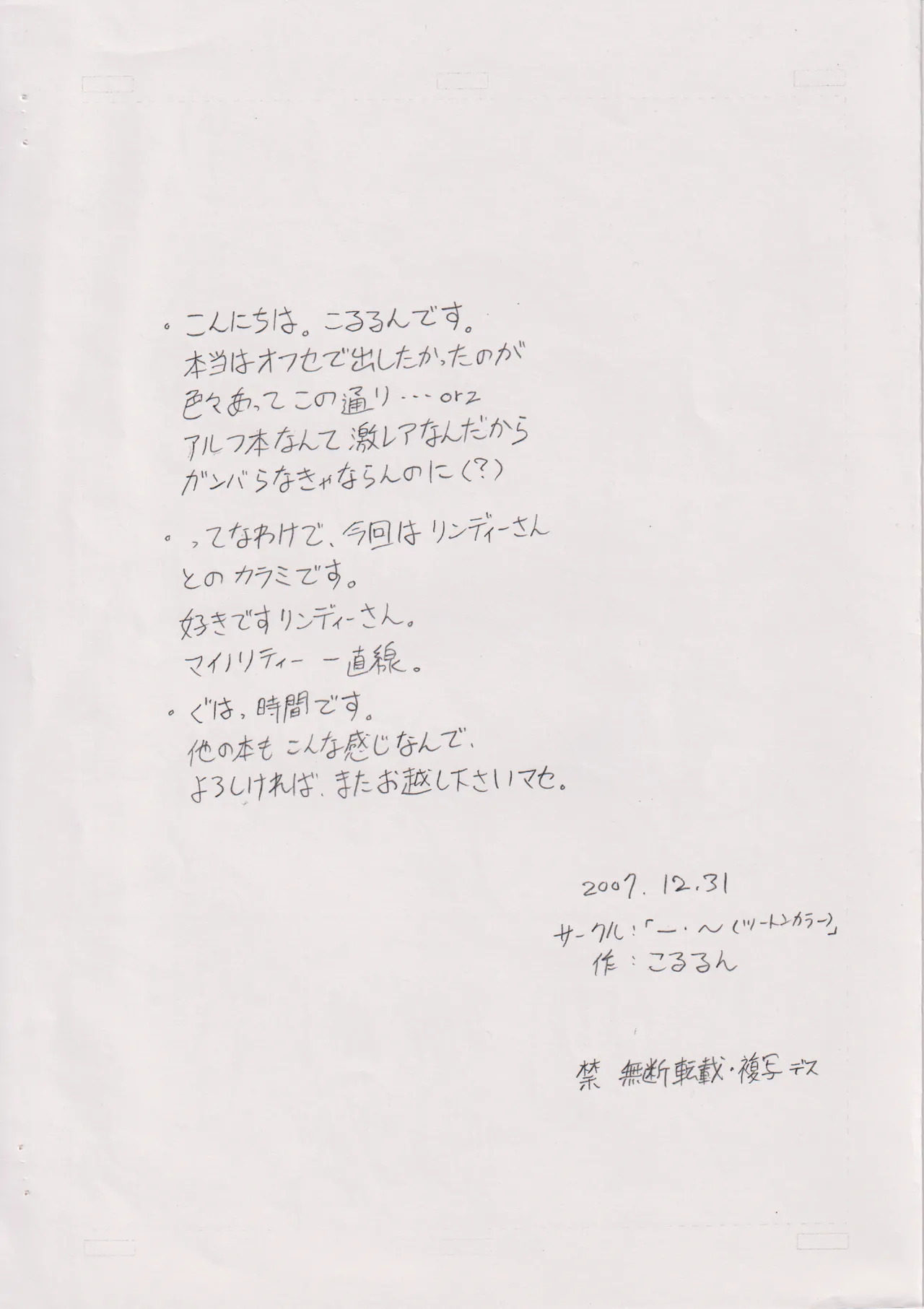 だいすき おかあさん page 9 full