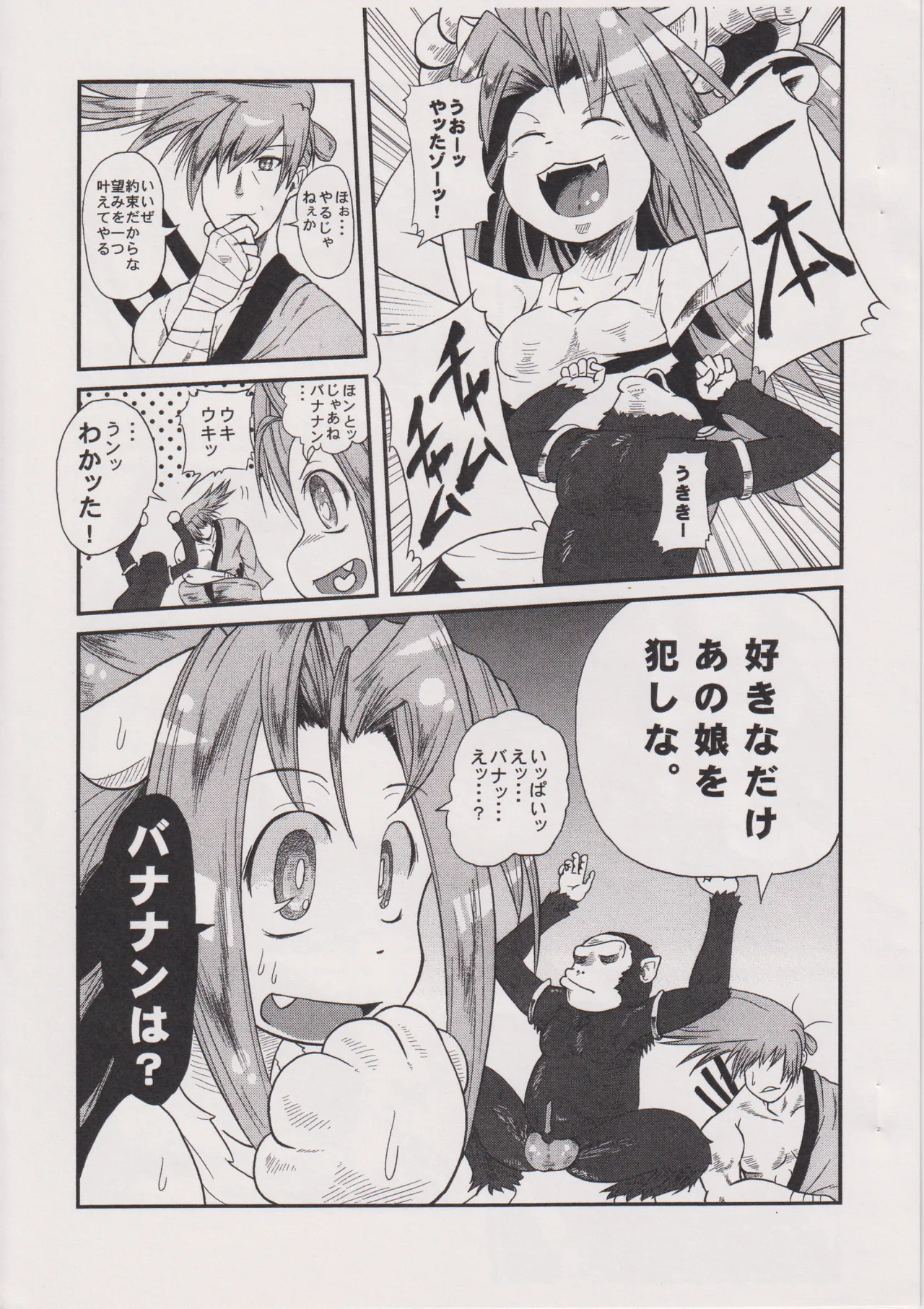 猿注意 page 2 full