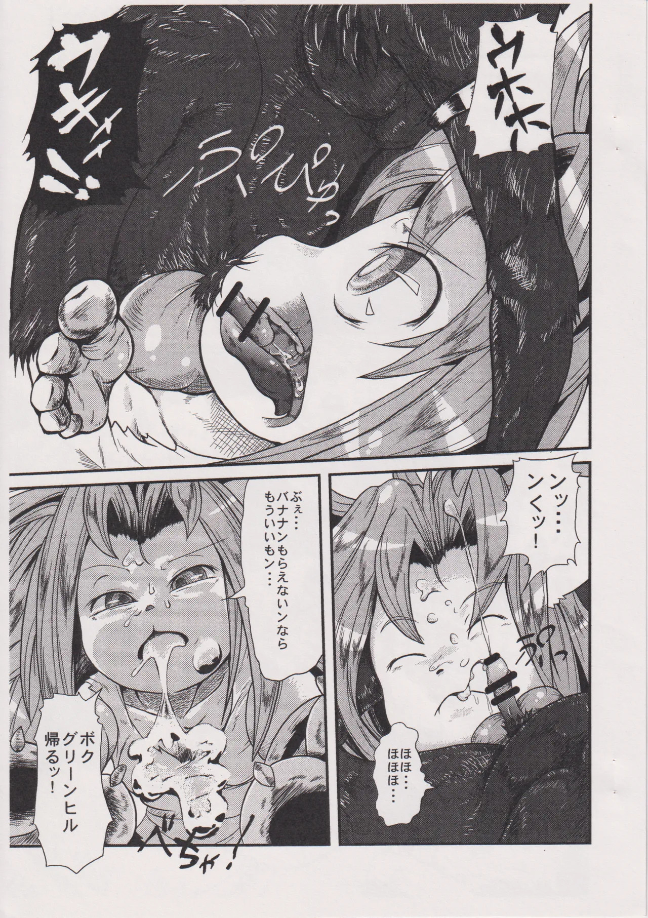 猿注意 page 4 full
