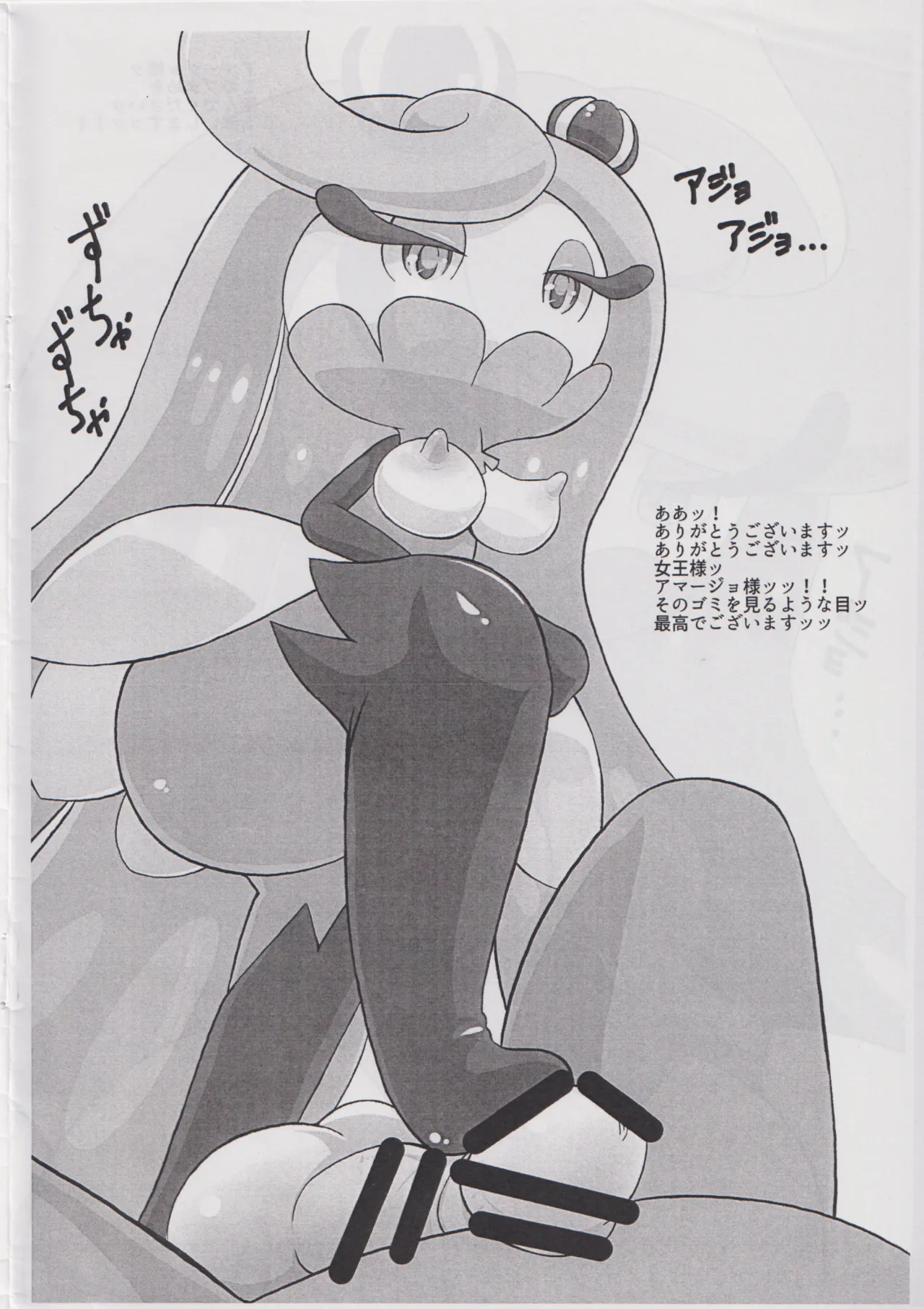 踏んで!!女王様 page 3 full