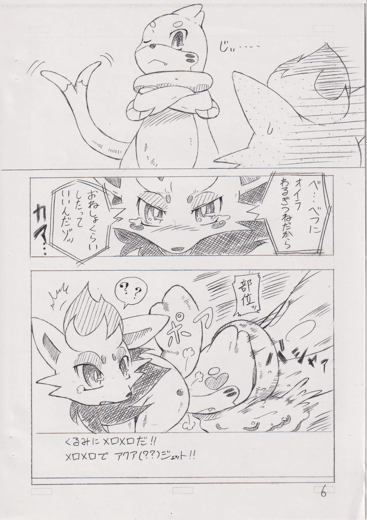 かいけつゾロ● page 5 full