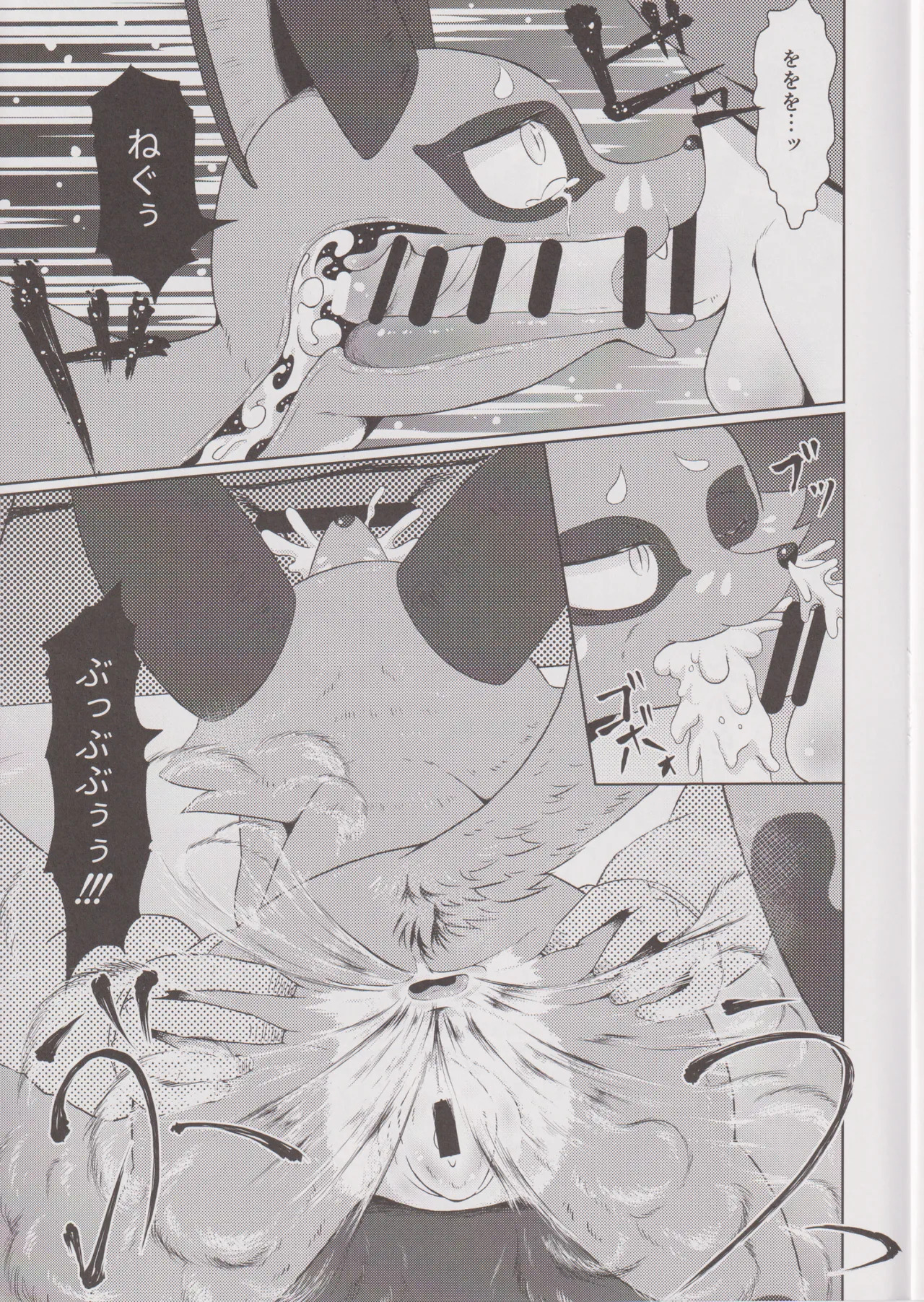 くすねックスねっ 【ポケットモンスター シリーズ】 page 10 full