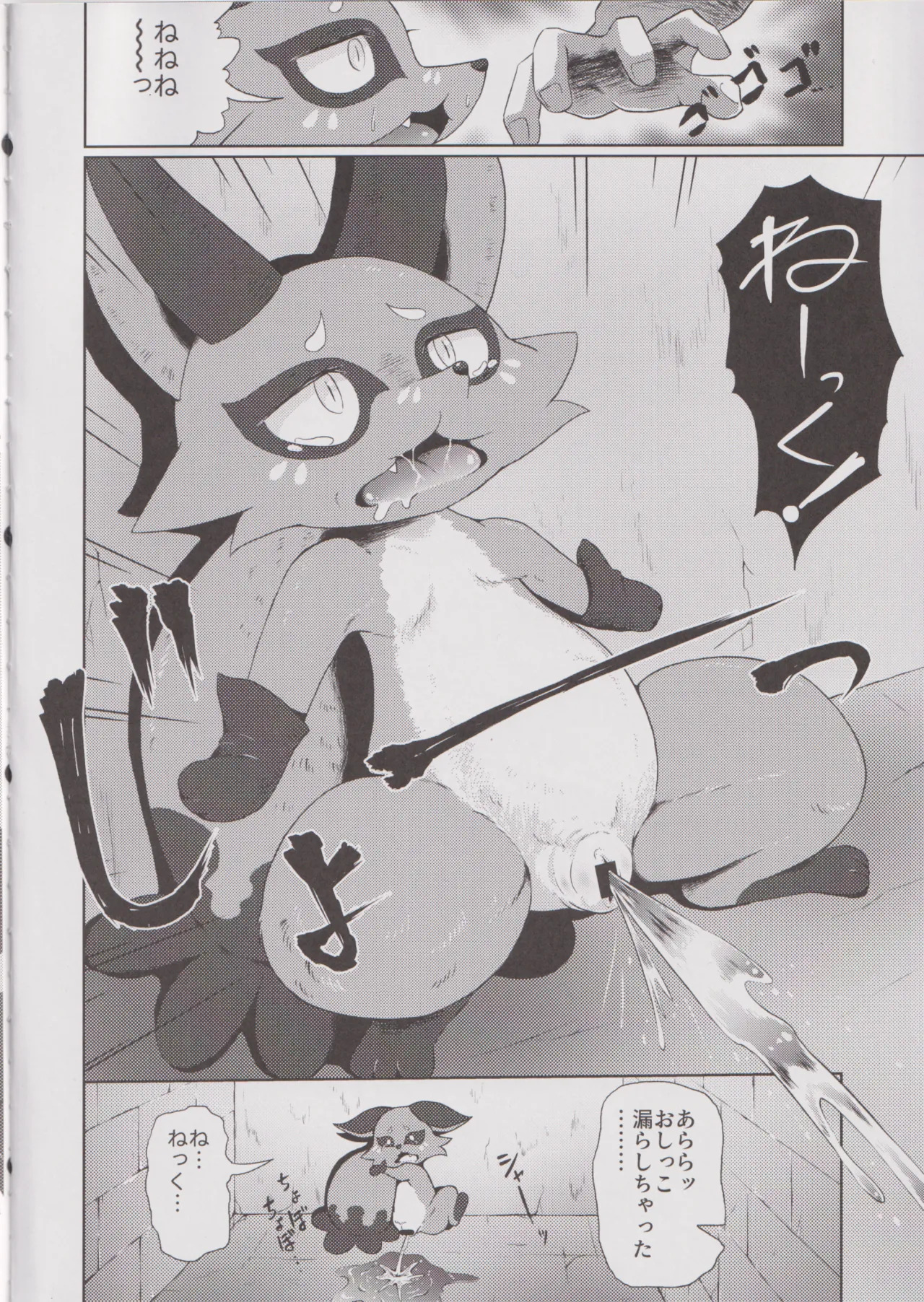 くすねックスねっ 【ポケットモンスター シリーズ】 page 5 full