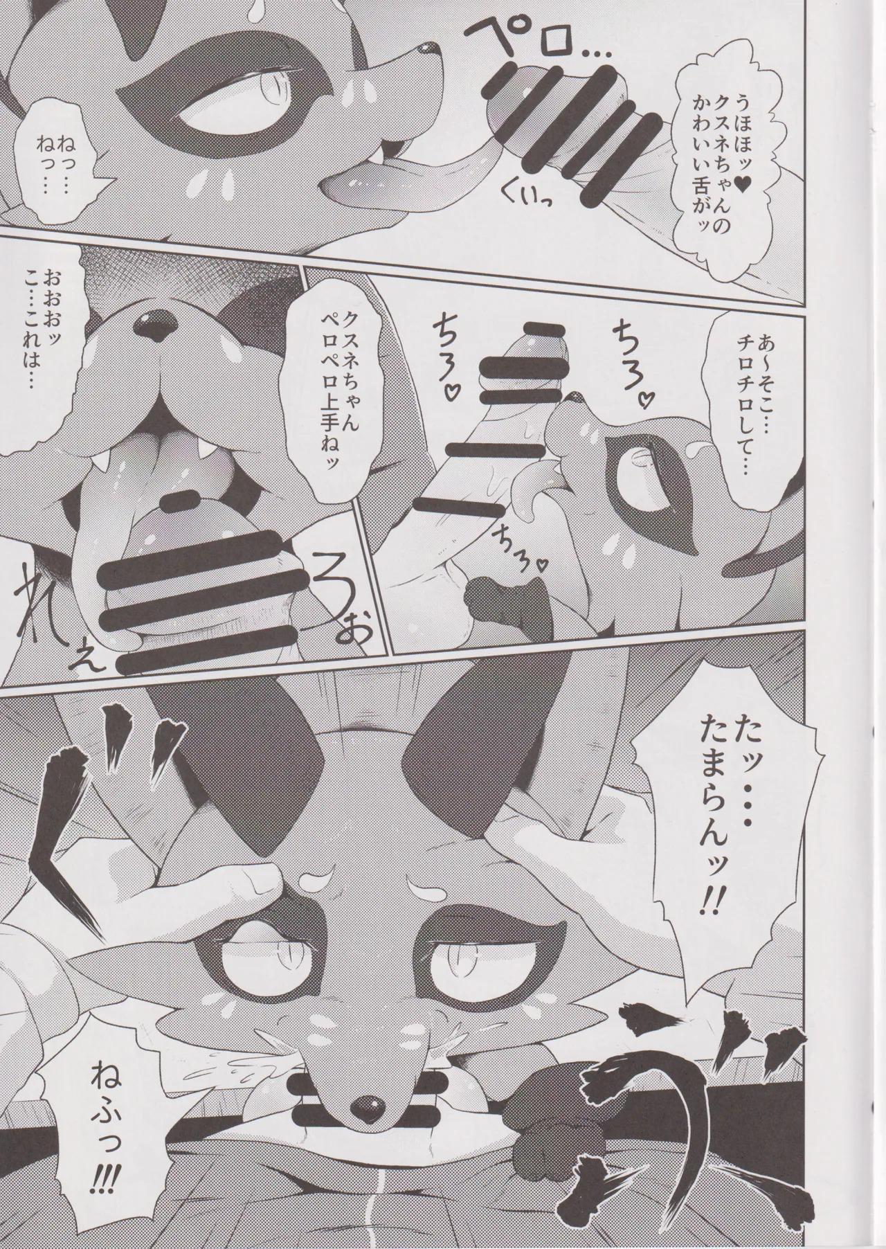 くすねックスねっ 【ポケットモンスター シリーズ】 page 8 full