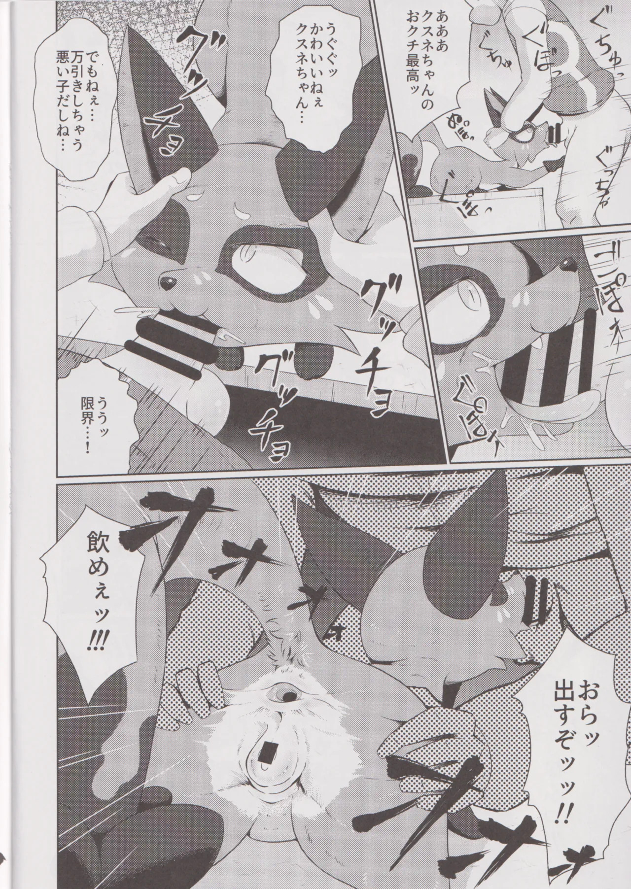 くすねックスねっ 【ポケットモンスター シリーズ】 page 9 full