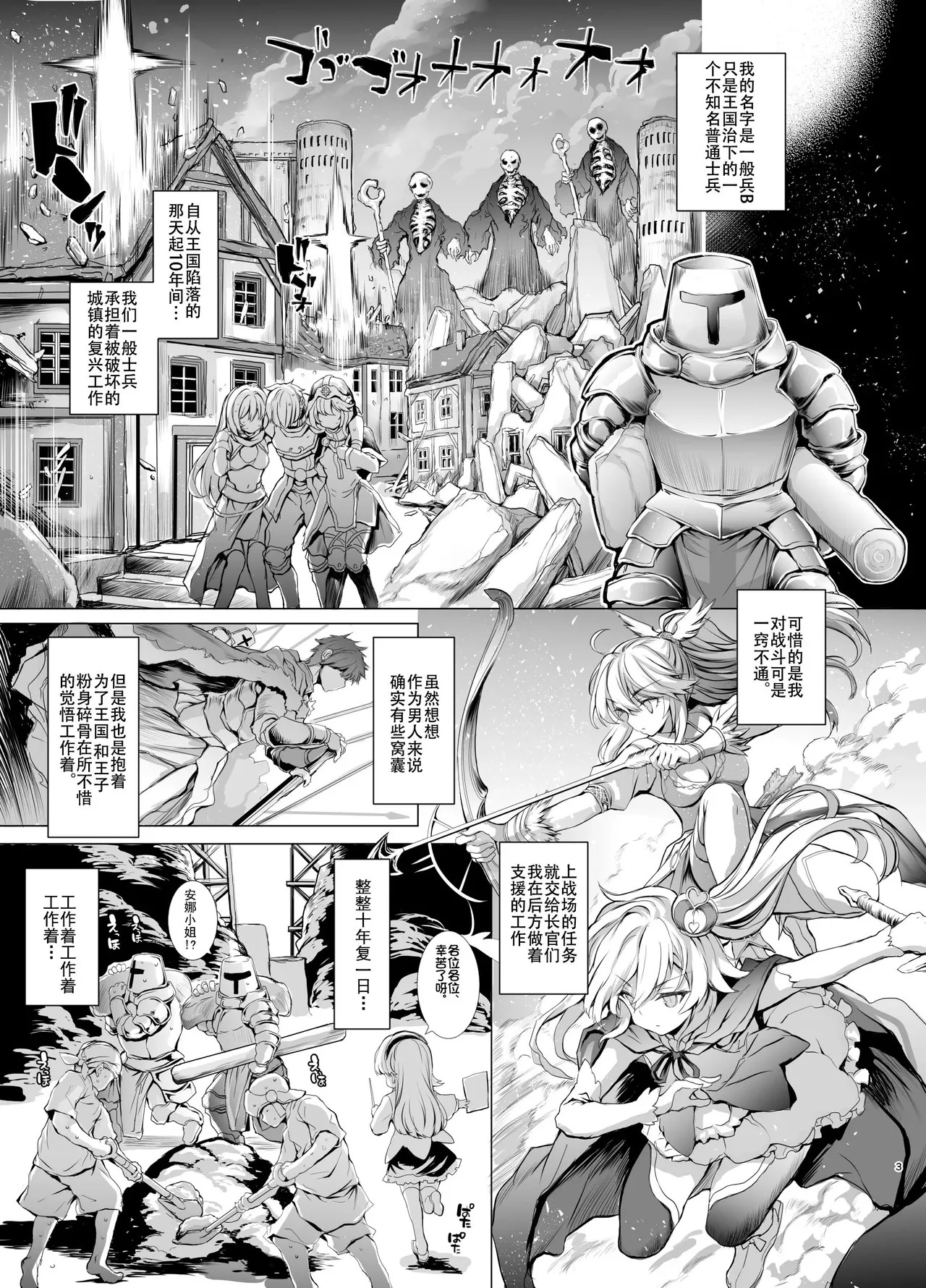 Type-3  10-nenkan Hataraki Tsuzuketa Ippanhei o Pink na Omise de Omotenashi suru Hon page 3 full