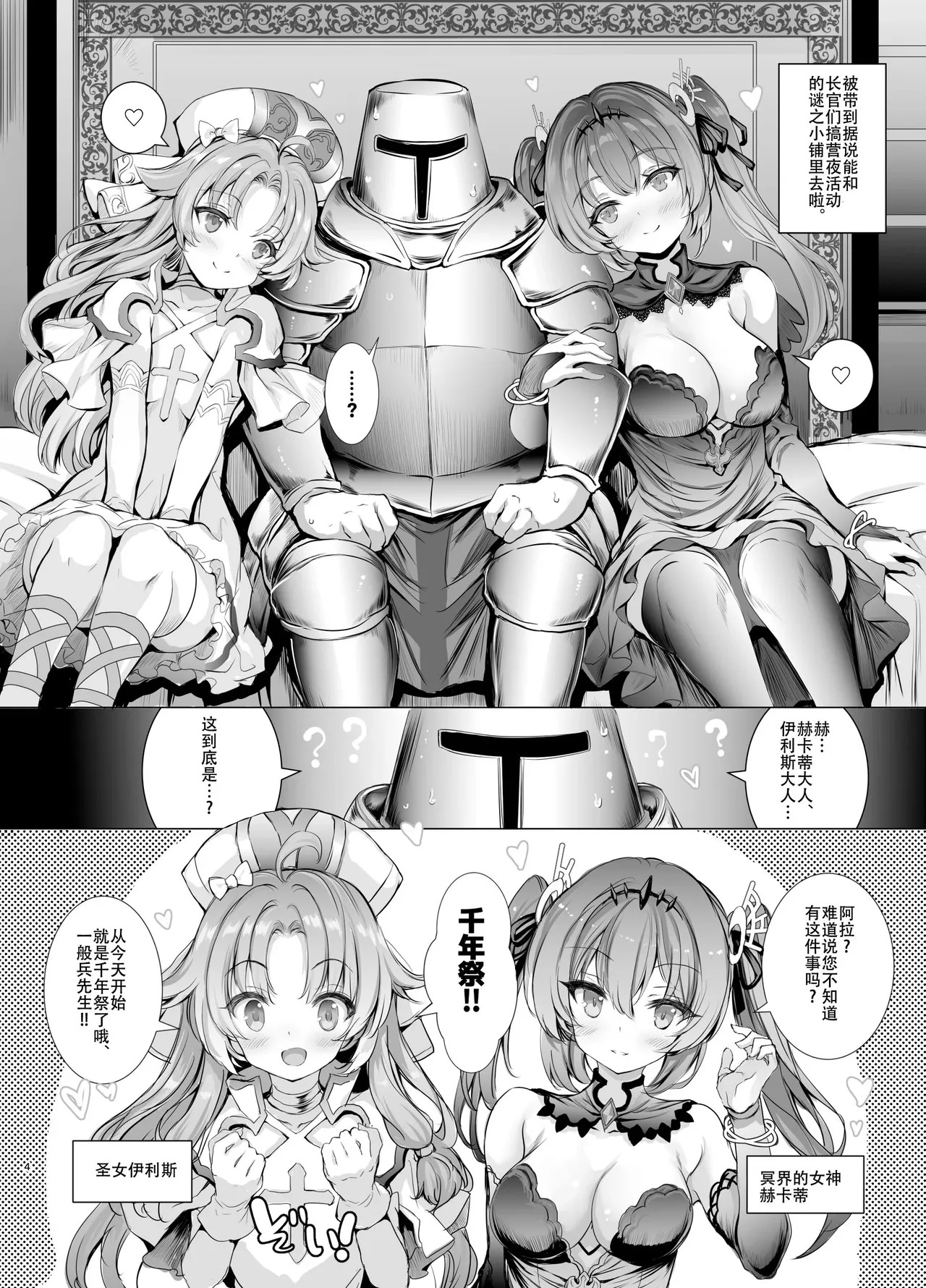 Type-3  10-nenkan Hataraki Tsuzuketa Ippanhei o Pink na Omise de Omotenashi suru Hon page 4 full