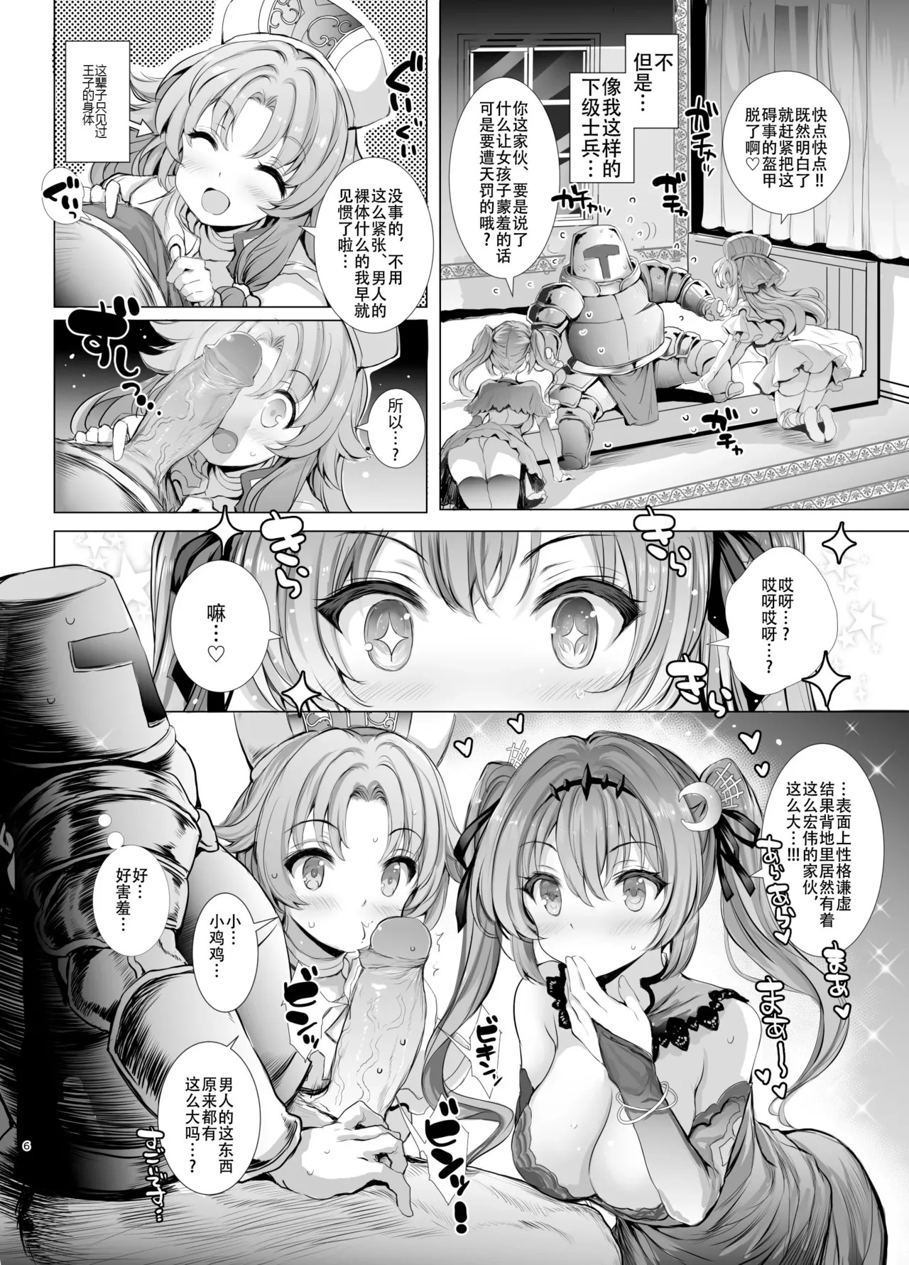 Type-3  10-nenkan Hataraki Tsuzuketa Ippanhei o Pink na Omise de Omotenashi suru Hon page 6 full
