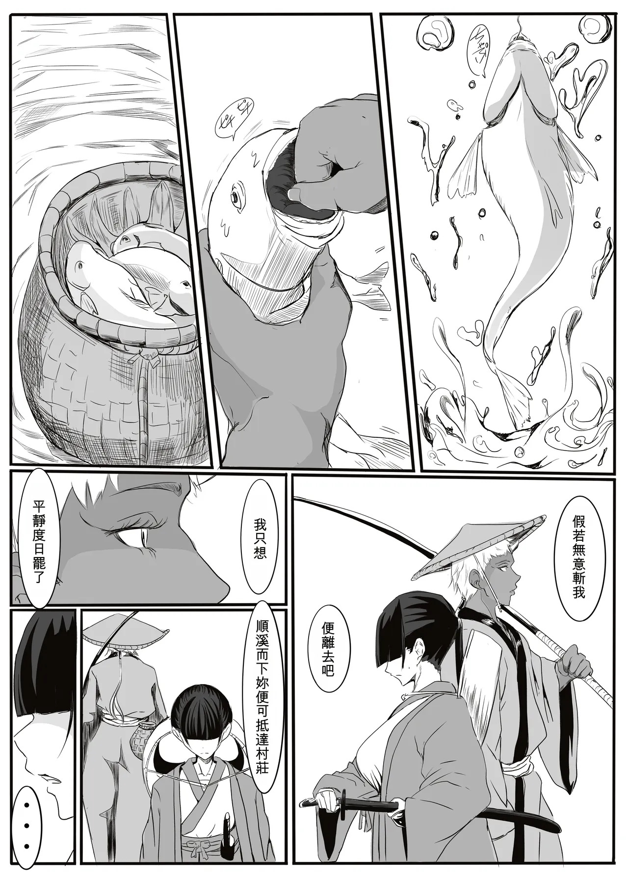 Oni Tan page 10 full