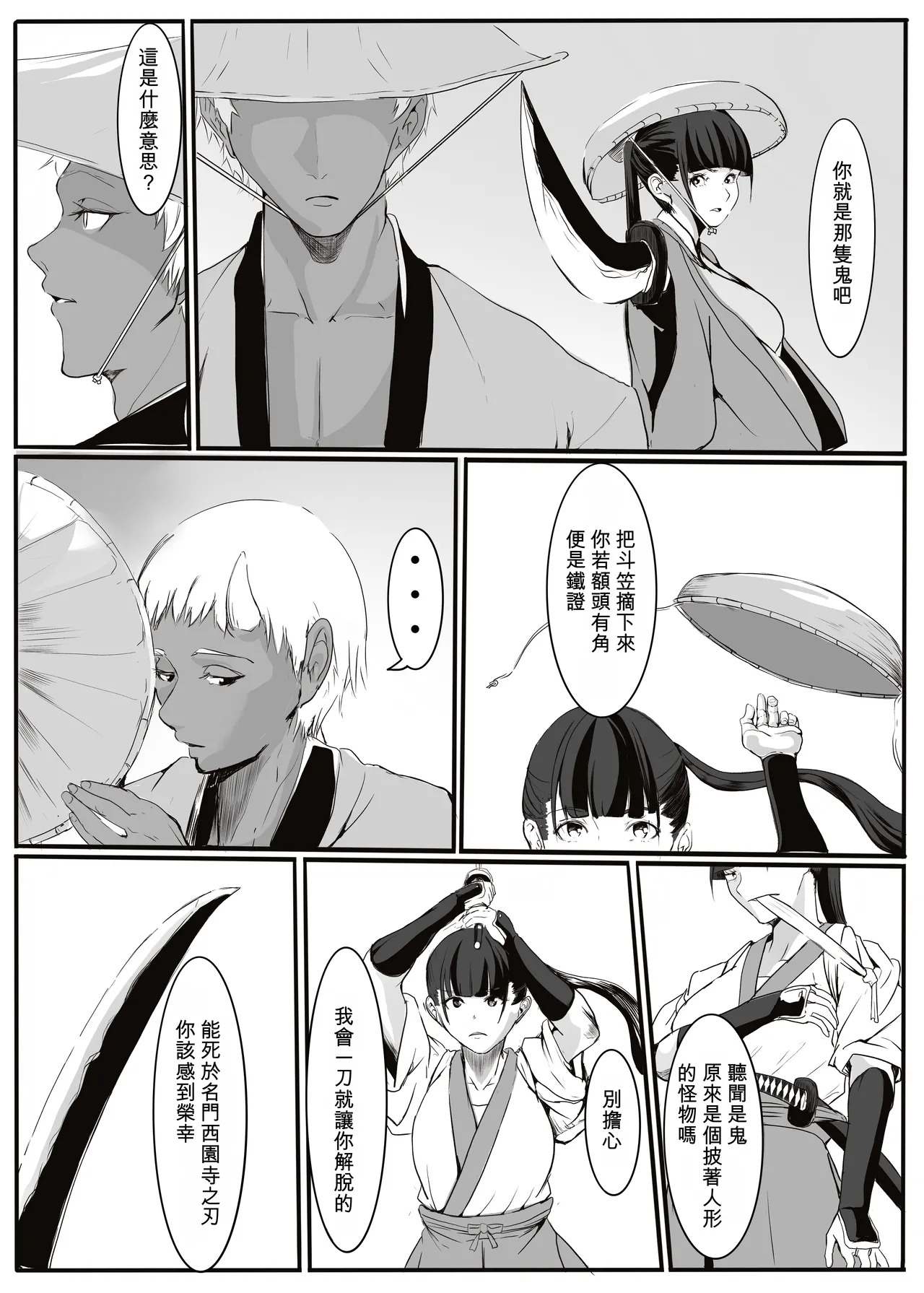 Oni Tan page 4 full