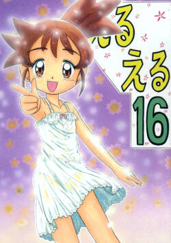 [Momo no Tsubomi] Eru Eru 16 [English][ScanMTL]
