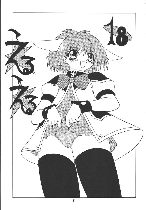 Eru Eru 18 page 4 full