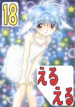 Eru Eru 18