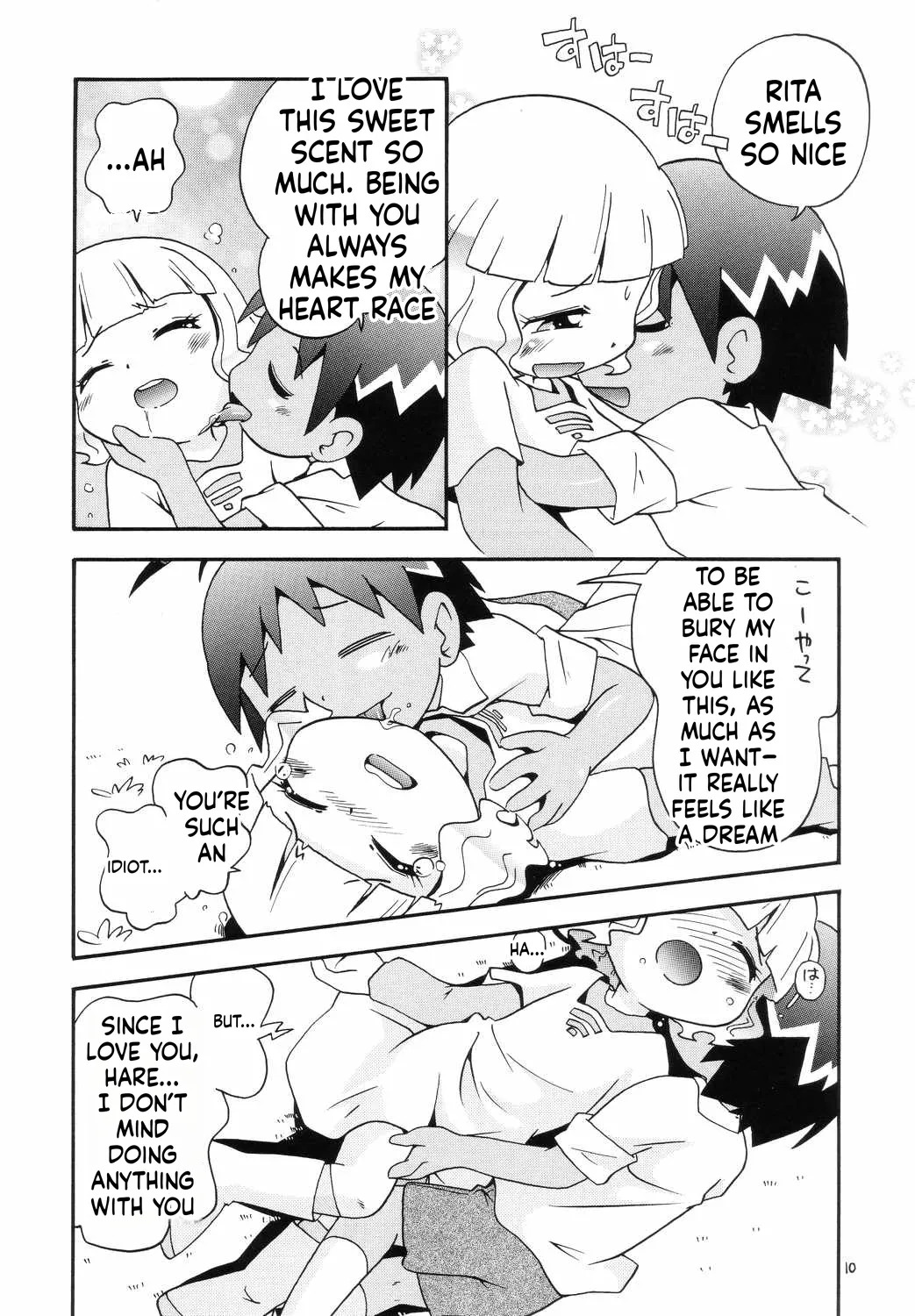 Eru Eru 21 page 10 full