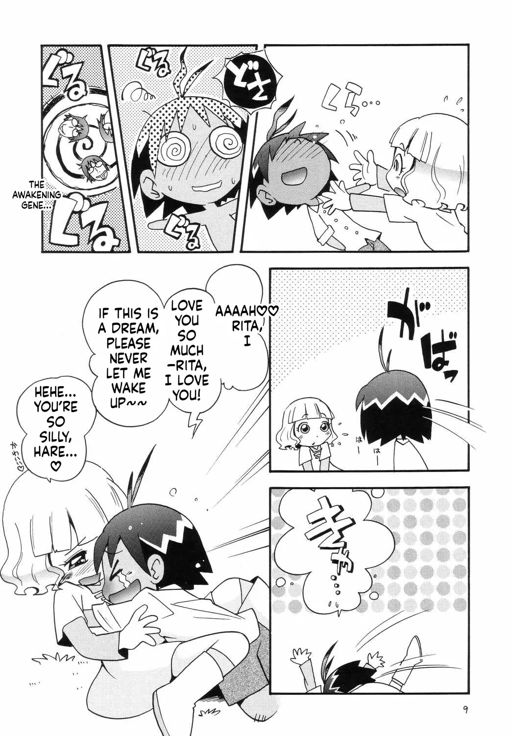 Eru Eru 21 page 9 full
