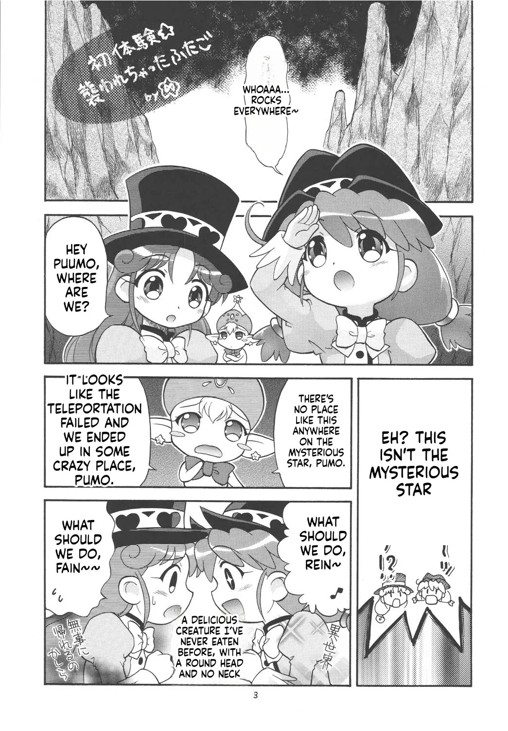 Eru Eru 23 page 4 full
