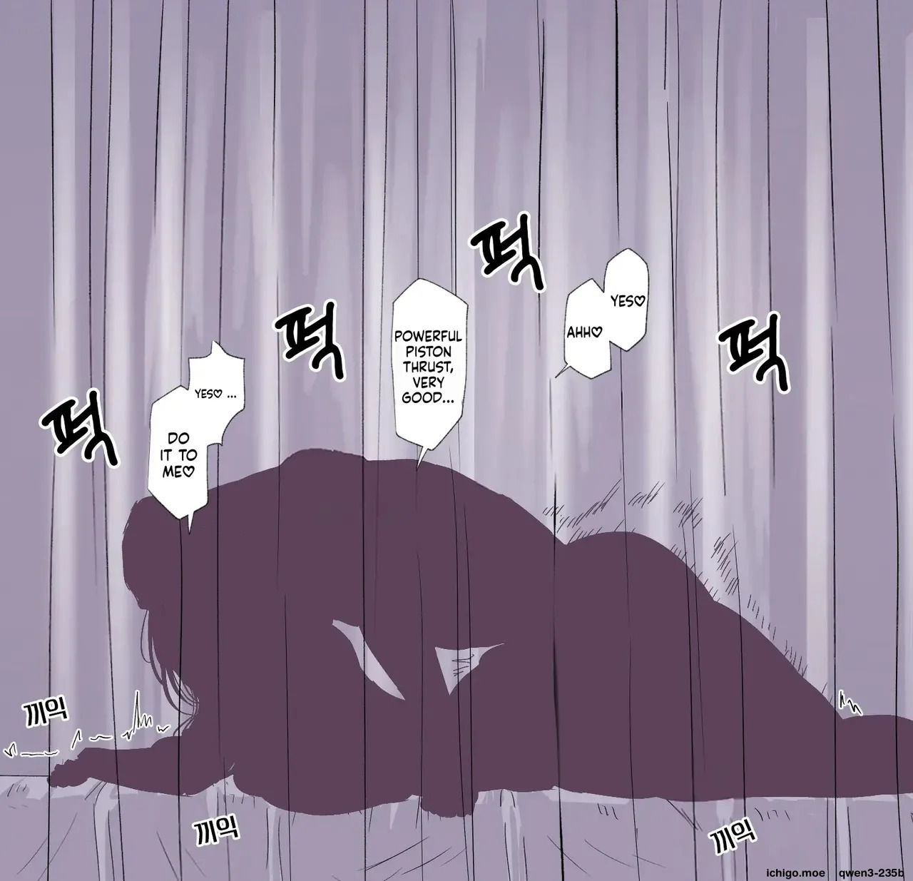 Curtain Goshi no Sensei _ 커튼 너머의 선생님 page 6 full
