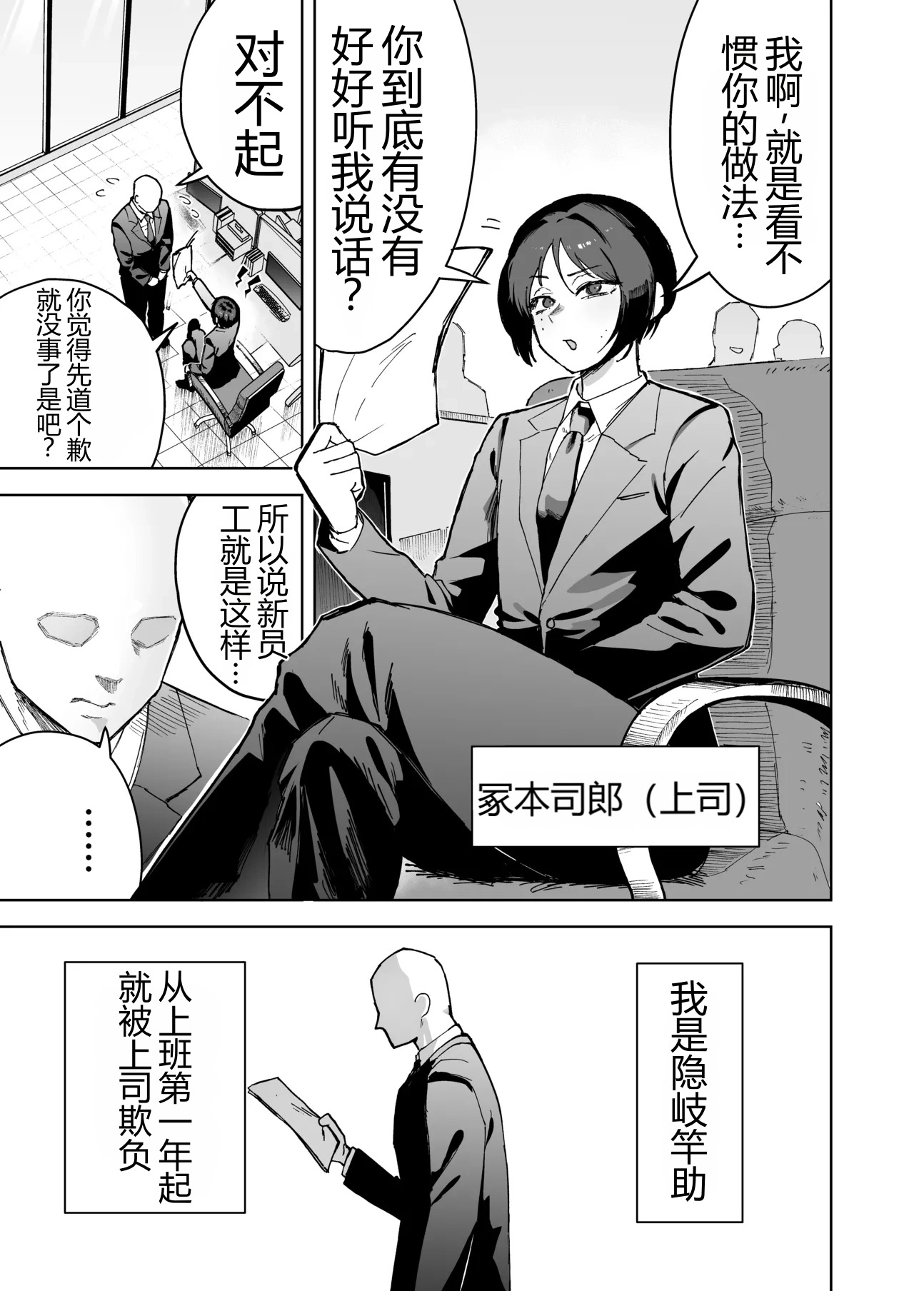 パワハラ美人上司♂が俺の席でアナルオナニーしていたので、その弱みに付け込んでエッチなこと色々やってみた！ page 3 full