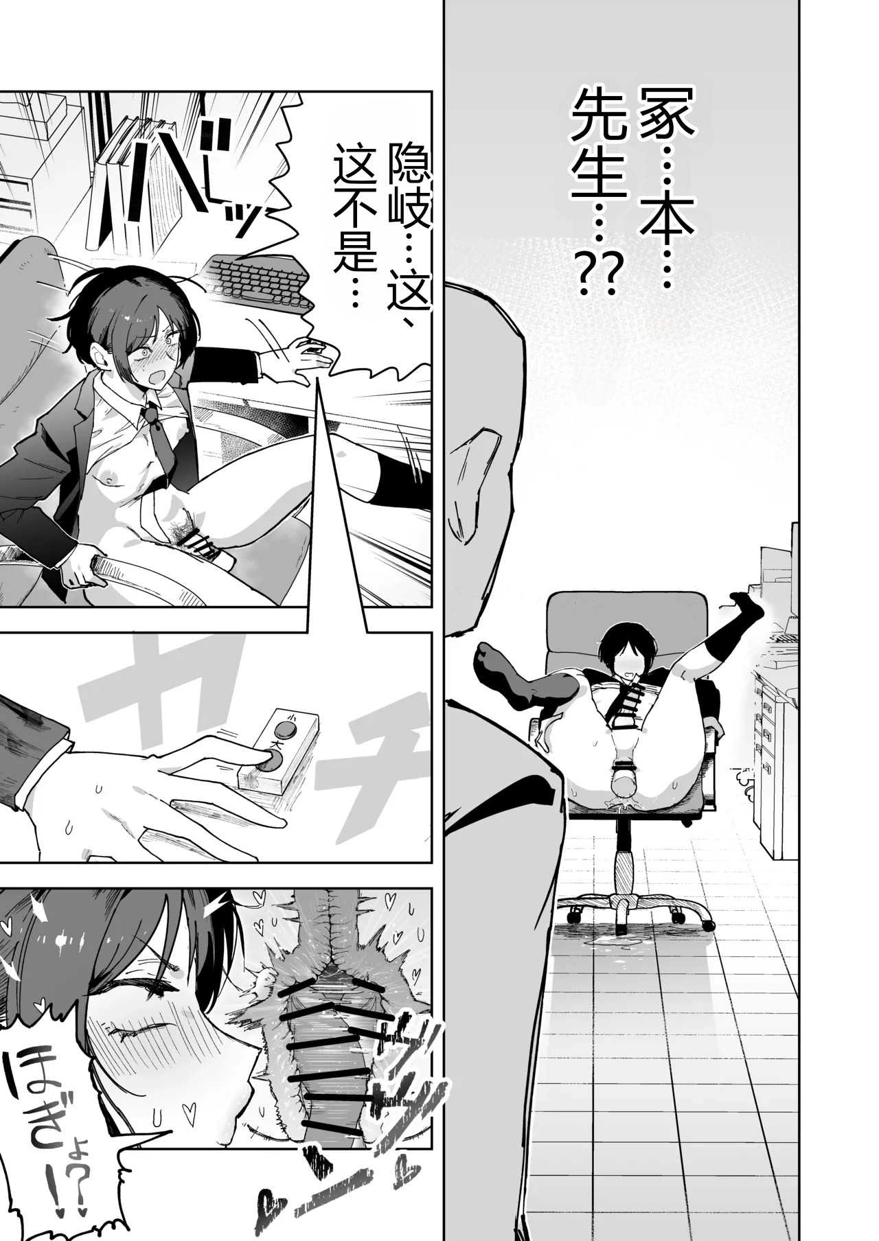 パワハラ美人上司♂が俺の席でアナルオナニーしていたので、その弱みに付け込んでエッチなこと色々やってみた！ page 7 full