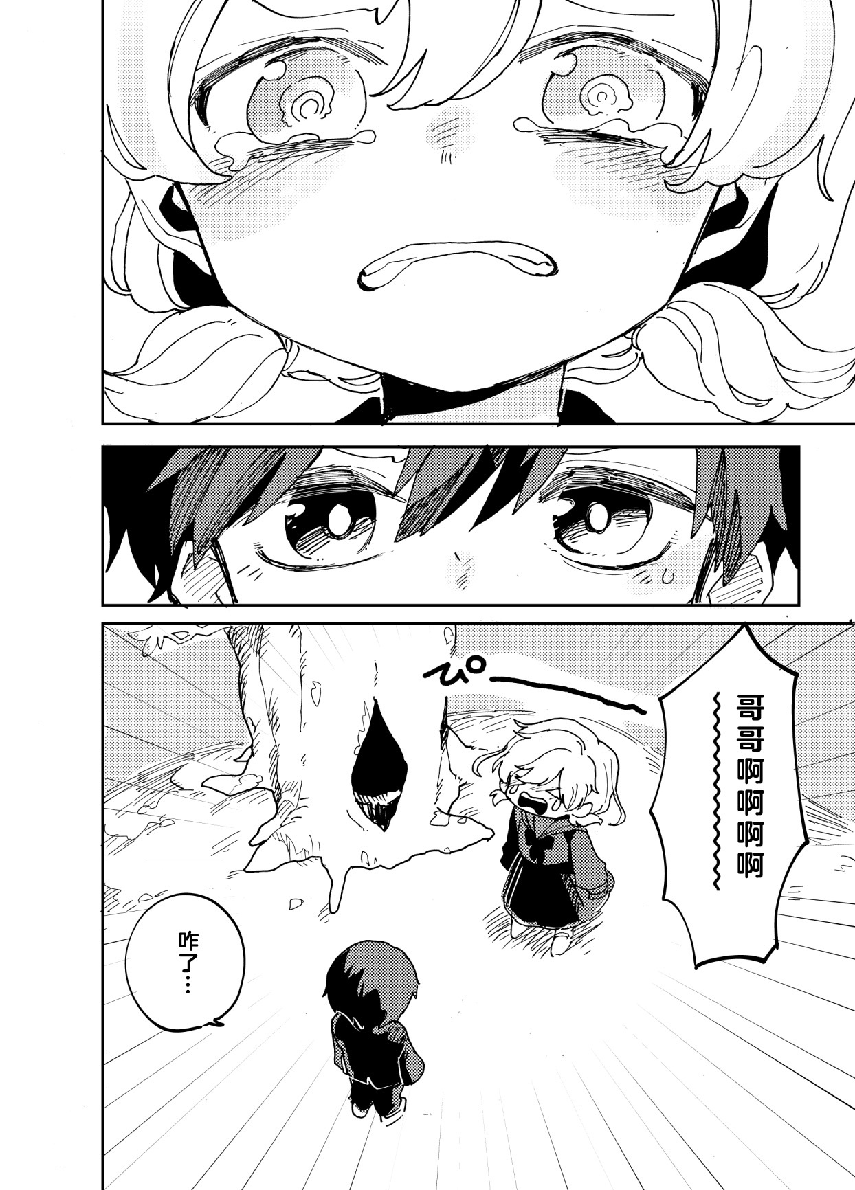 幻想回归合集2 Imagica Return Matome 2 page 5 full