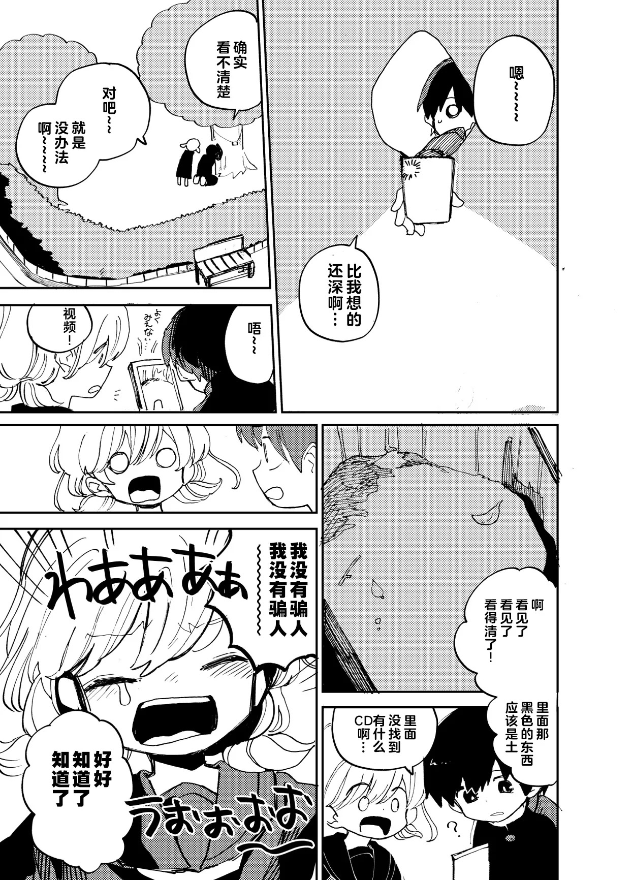 幻想回归合集2 Imagica Return Matome 2 page 8 full