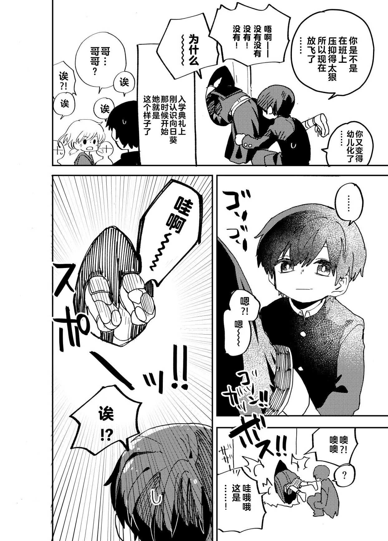 幻想回归合集2 Imagica Return Matome 2 page 9 full