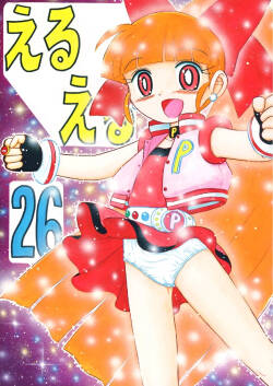 Eru Eru 26