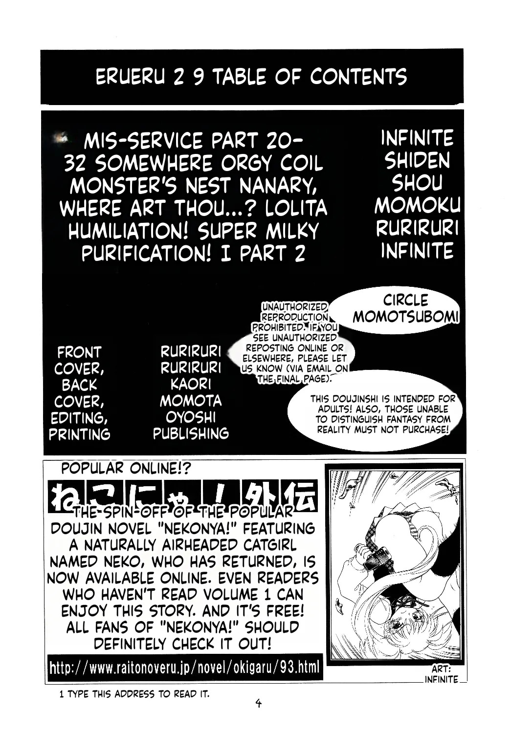 Eru Eru 29 page 5 full
