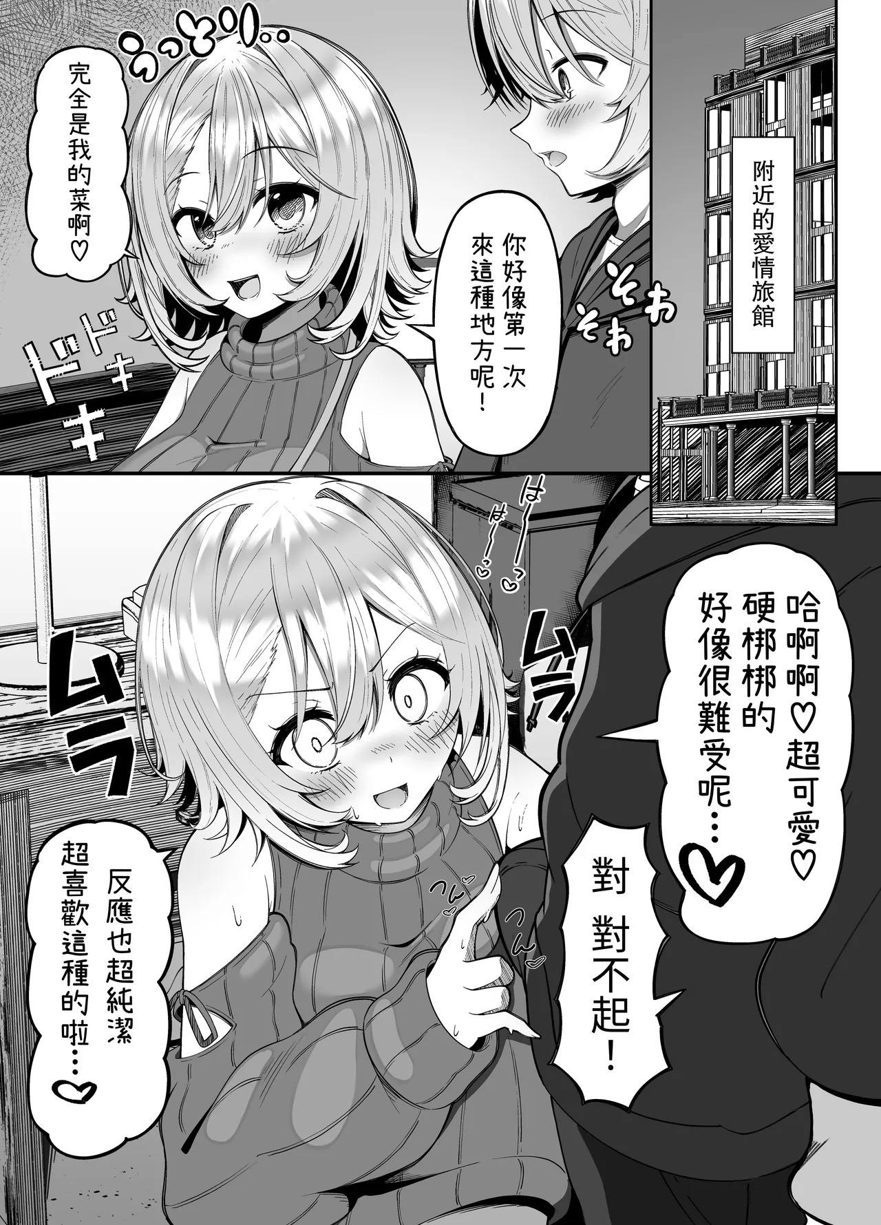 Oshi no Live Kaeri ni Chichideka Gyaru ni Karamareru page 5 full