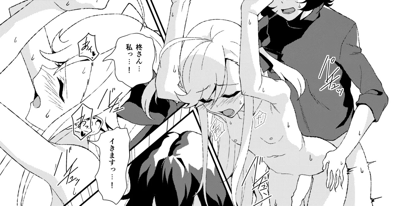 Futanari NoaYae page 1 full