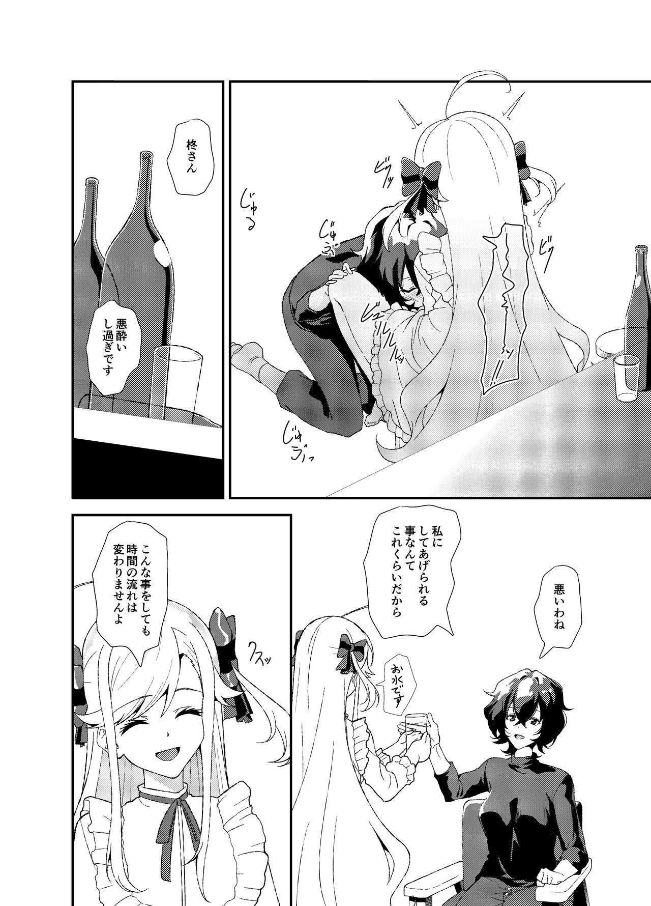 Futanari NoaYae page 3 full