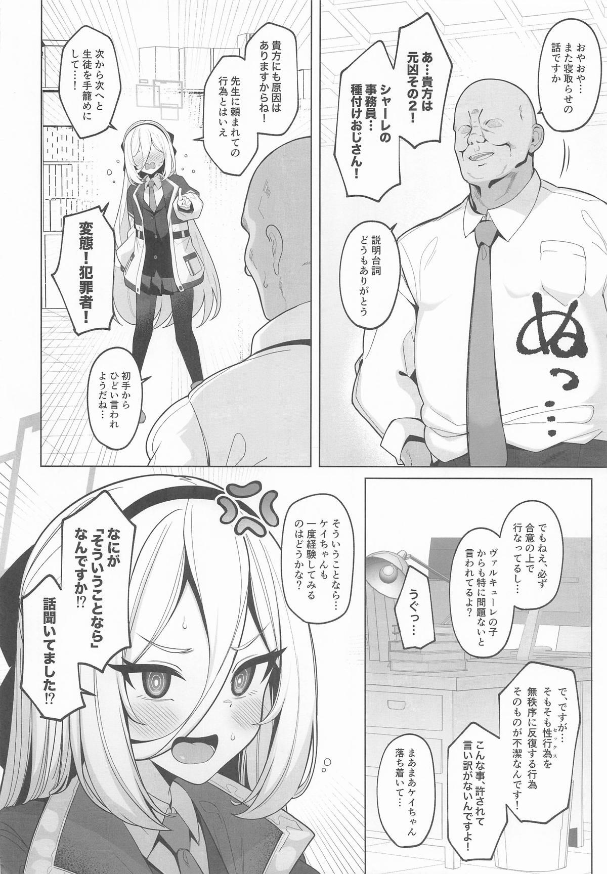 Netorase Archive 4 page 3 full