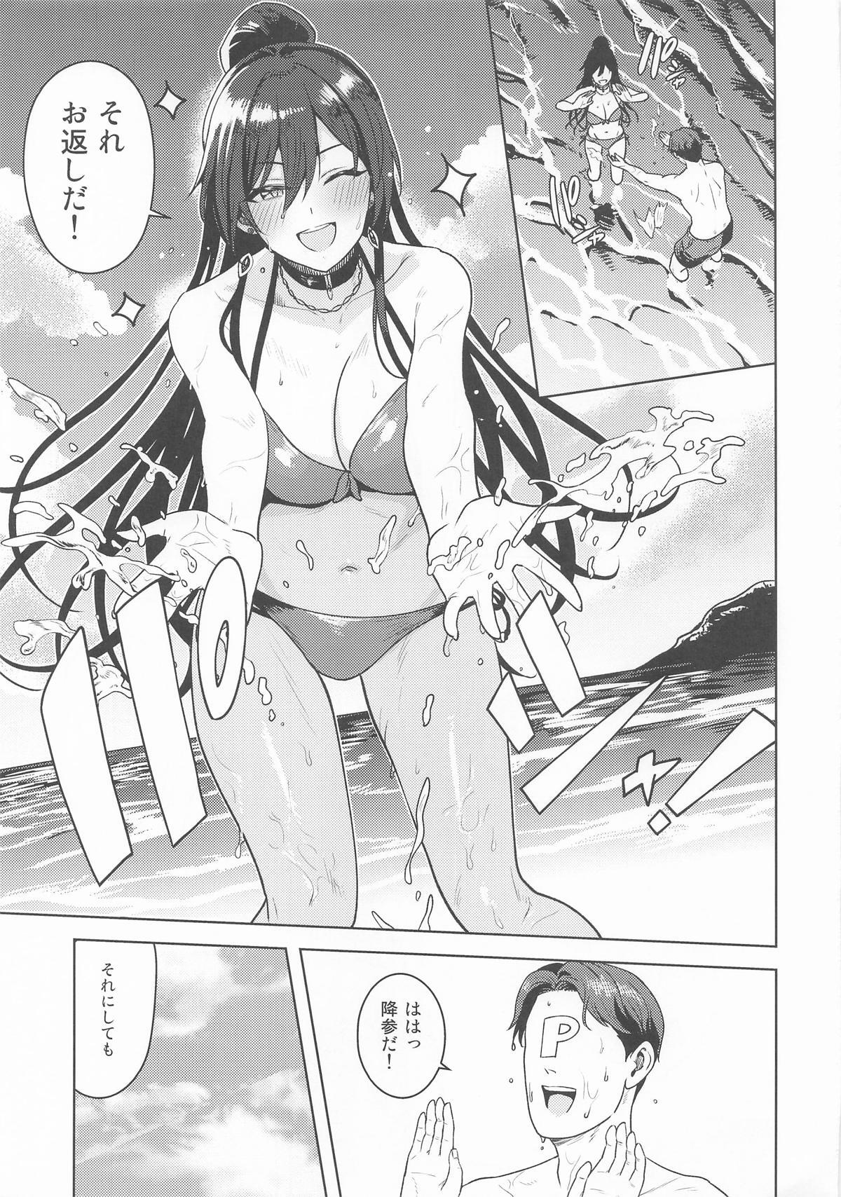 超えてボーダーライン page 2 full