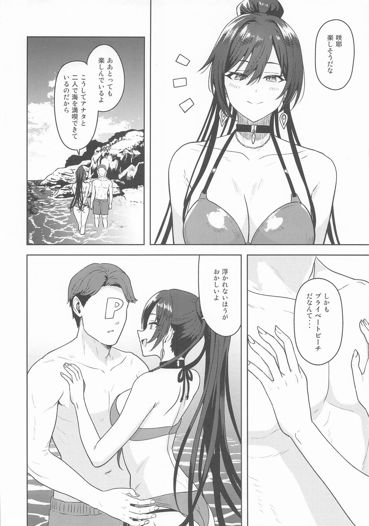 超えてボーダーライン page 3 full