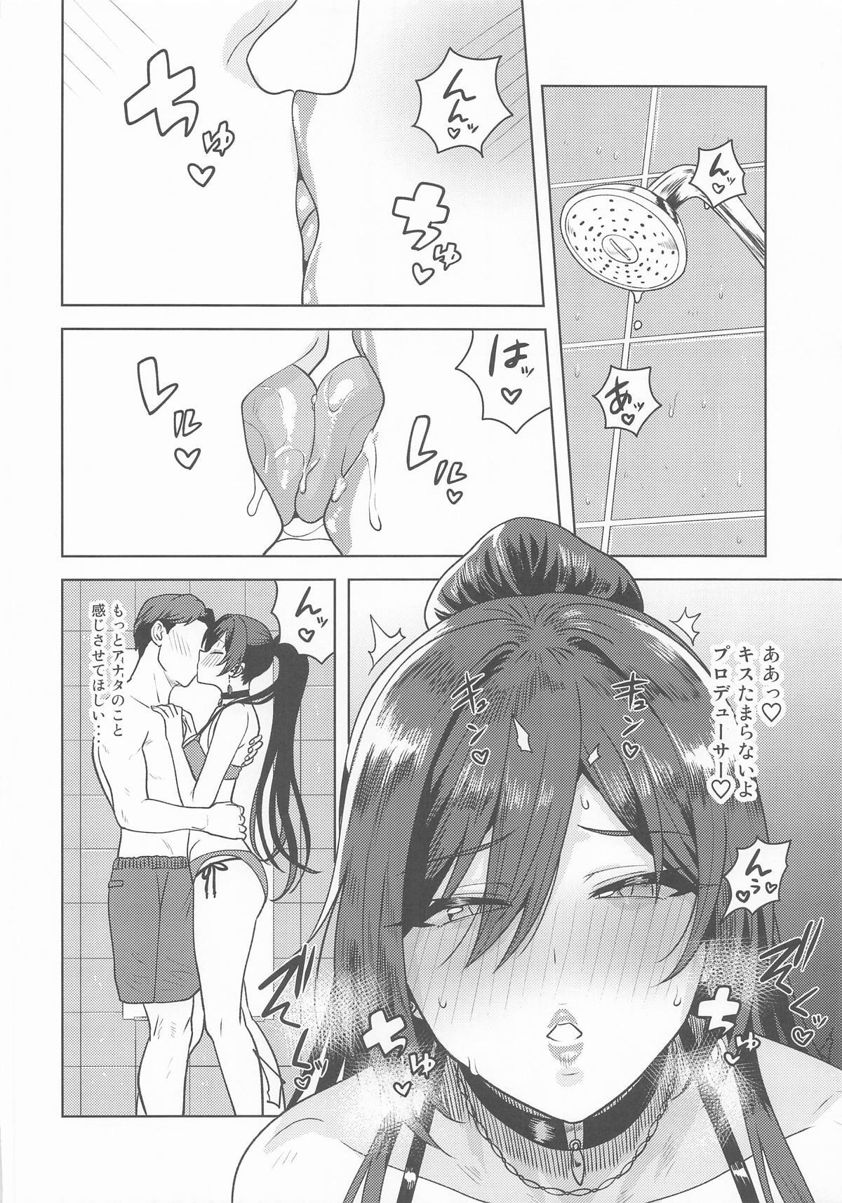 超えてボーダーライン page 5 full