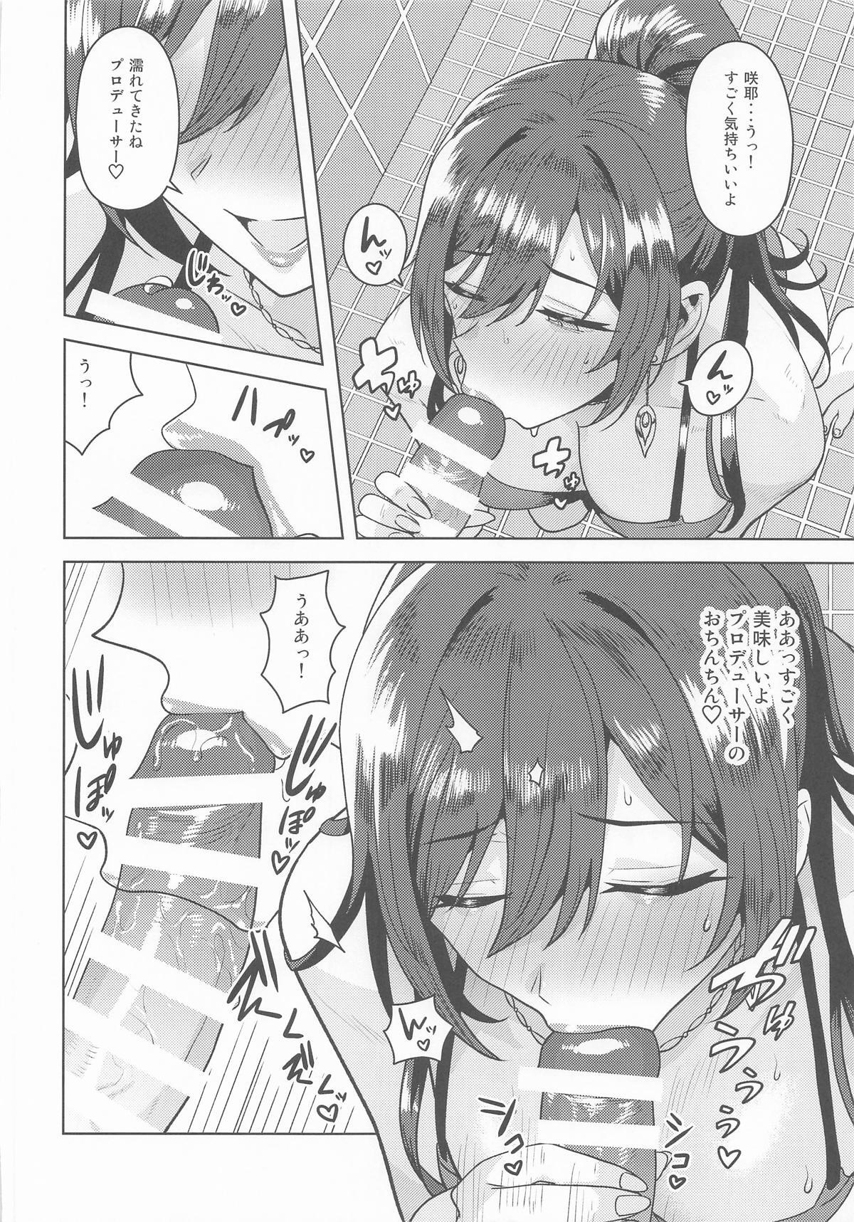 超えてボーダーライン page 7 full
