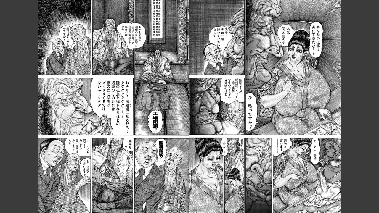 噴乳鬼爪邪道姦_呪縛の巨乳責め page 5 full