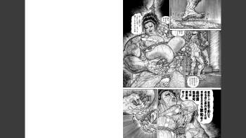 噴乳鬼爪邪道姦_呪縛の巨乳責め cover