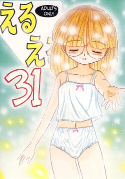 Eru Eru 31