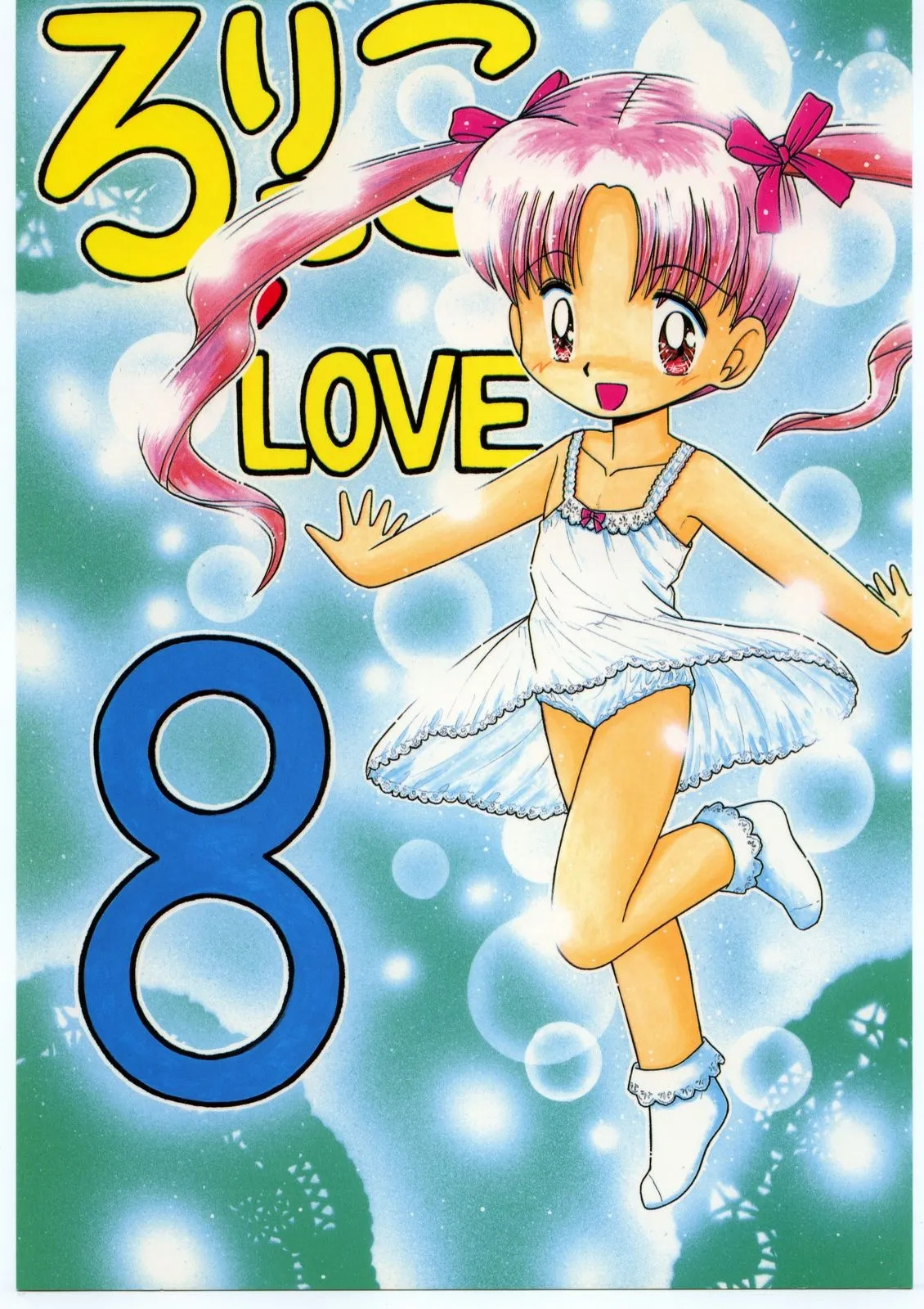 Lolikko Love 08 page 1 full