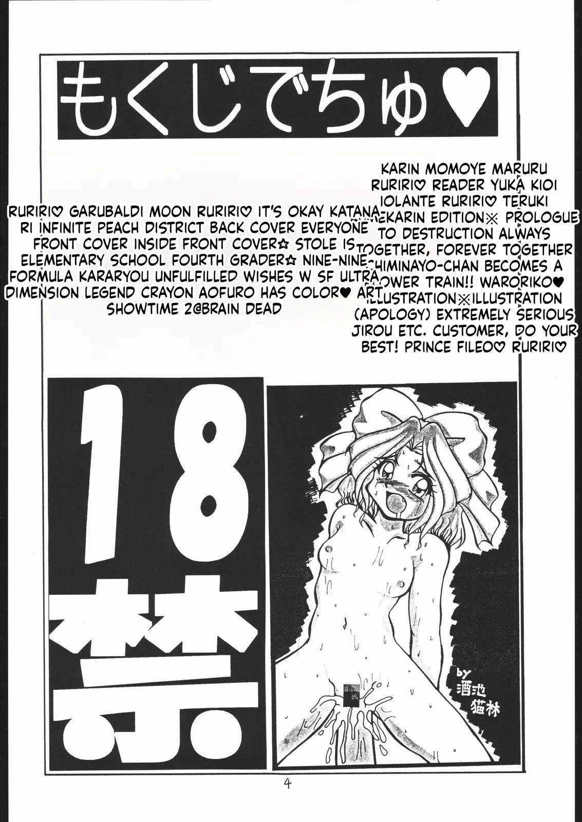 Lolikko Love 08 page 4 full